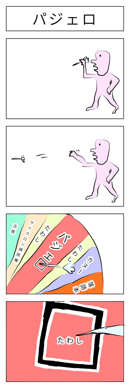 あああの4コマ あああ Note
