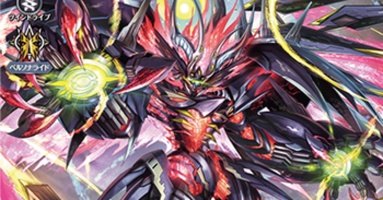 ヴェイズルーグについて｜SHIKI🃏