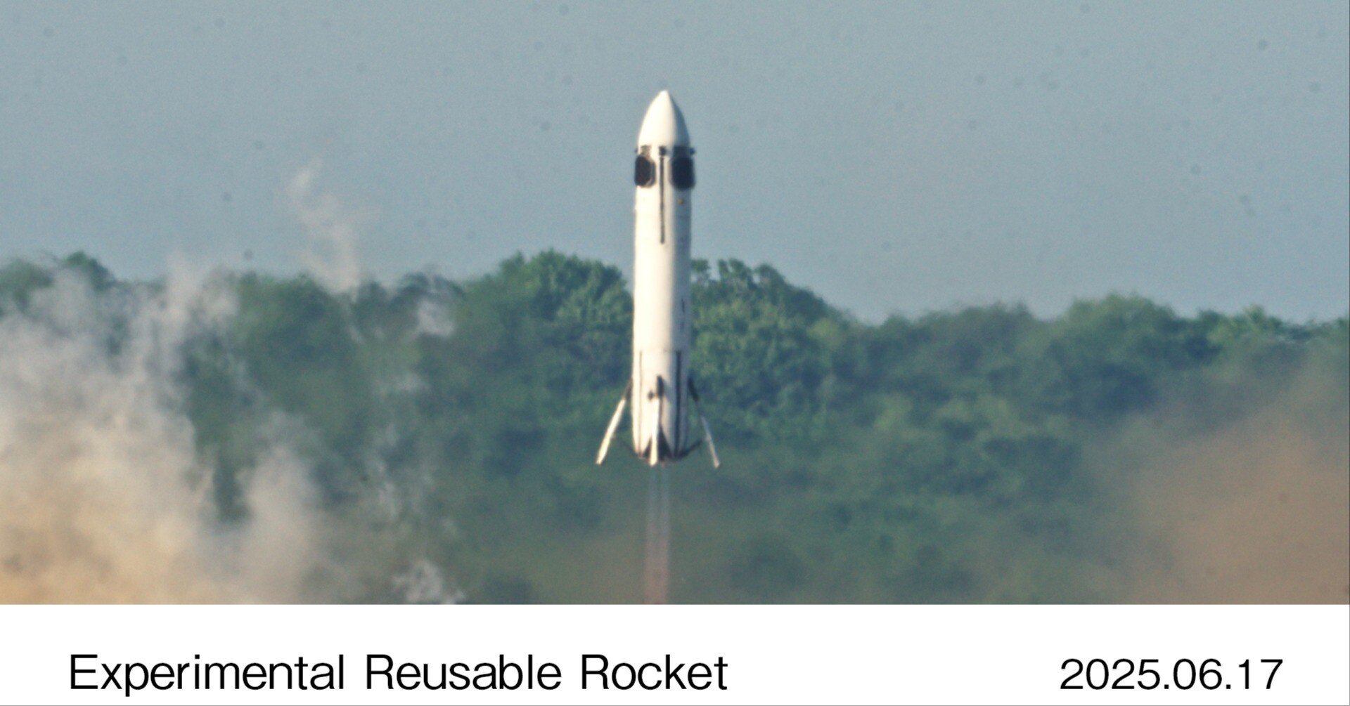 ホンダ、再使用型ロケットの離着陸実験に成功─高度271.4mへの到達と