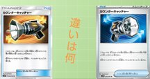 カードヒーローの考察｜ゲッコー