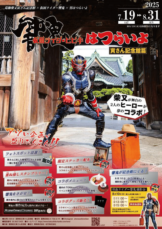 か*う様 [非売品] 響鬼 番宣ポスター 仮面ライダー Amazon.co.jp: 希少!非売品!テレビ 仮面ライダー響鬼 ポスター