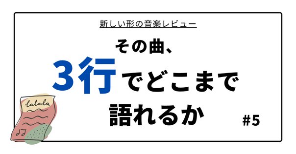 ディスクレビュー】Friend Chordに本気で向き合う｜コリ