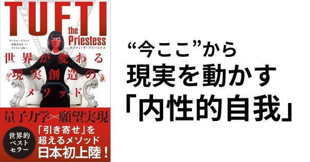 ヴァジム・ゼランド著『トランサーフィン』全4巻まとめてみた