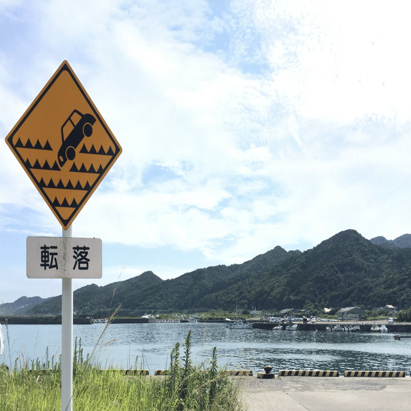 旅•景色 宮崎の海｜Tegeed Odoo