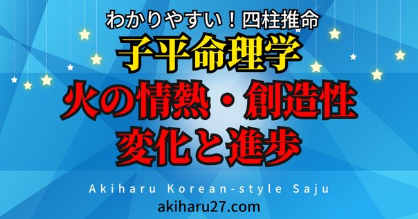 中国原書から学ぶ「命理学精要」～四柱推命の脱初心者｜HIROKI