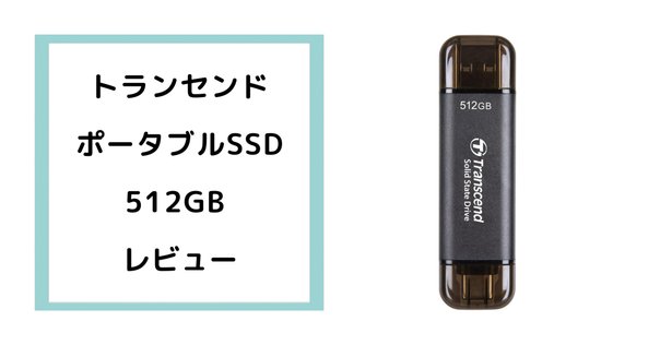 外付けSSD】 SK hynix 「Beetle X31」を購入してみた｜MtOjiisan