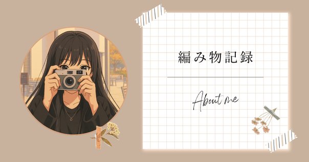 Rin＠細かいことは自己紹介に書いてます様 リクエスト 2点 まとめ商品 しま🧃 on X: 