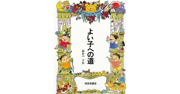 おしゃれ障害 子どものうちに知っておきたい! Amazon.co.jp: おしゃれ障害: 子どものうちに知っておきたい