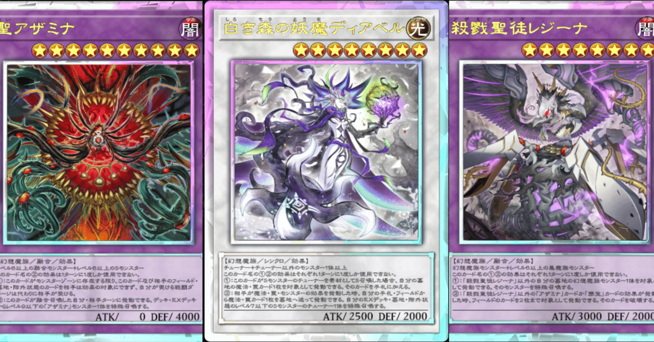 遊戯王 白き森 アザミナデモンスミス 本格構築済みデッキ