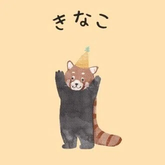 きなこ