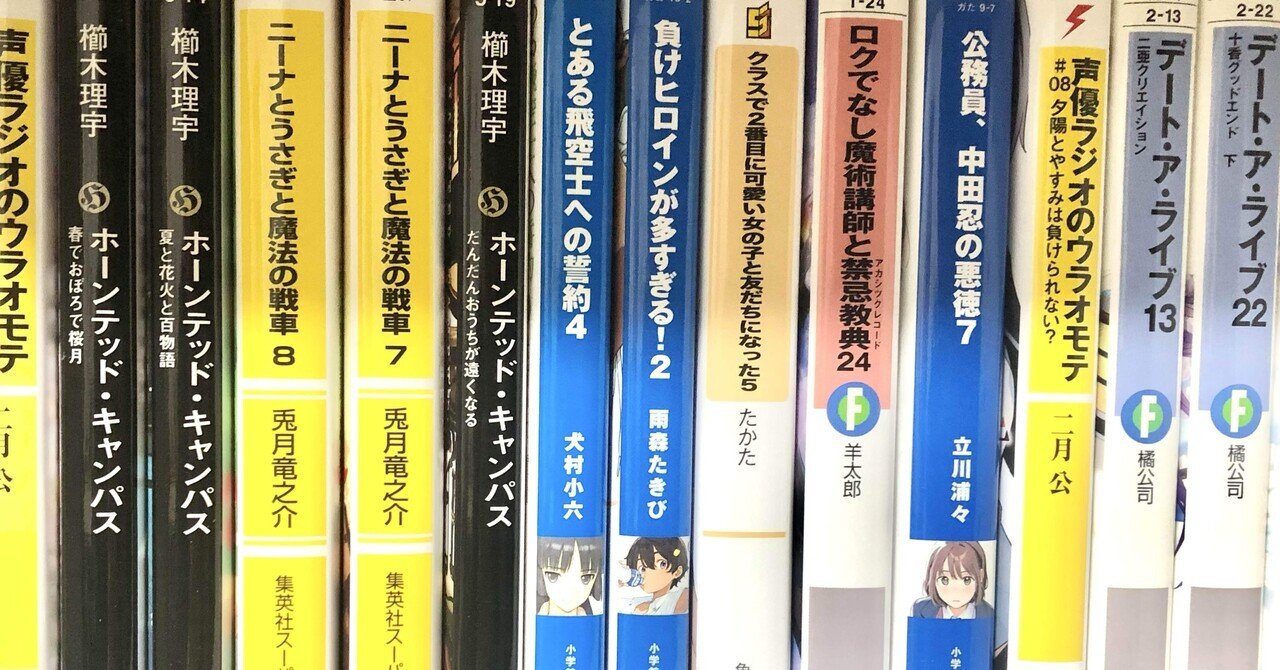 今週のライトノベル新刊2025.6.16-6.22｜筆折れば名無し【読書