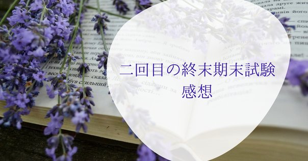 1 筆記試験対策【医学部学士編入/社会人/複数正規合格】文系社会