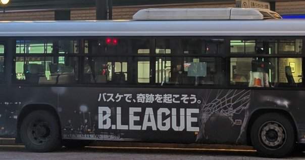投資　柴田秋豊　Dictionary アビスパ福岡様とのスポンサー契約満了について｜Takehiro Kawahara