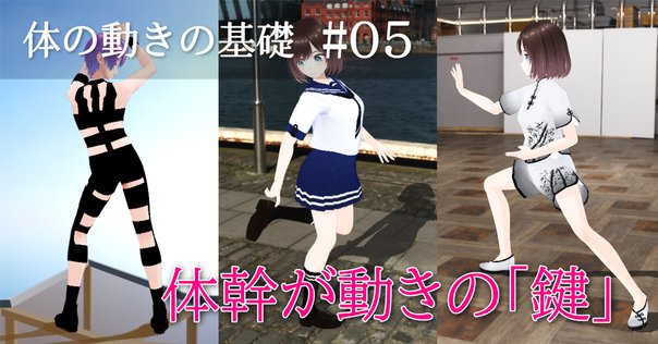 西野流呼吸法：こころをからだに繋ぐ呼吸法Bodywork第1章 V 身体