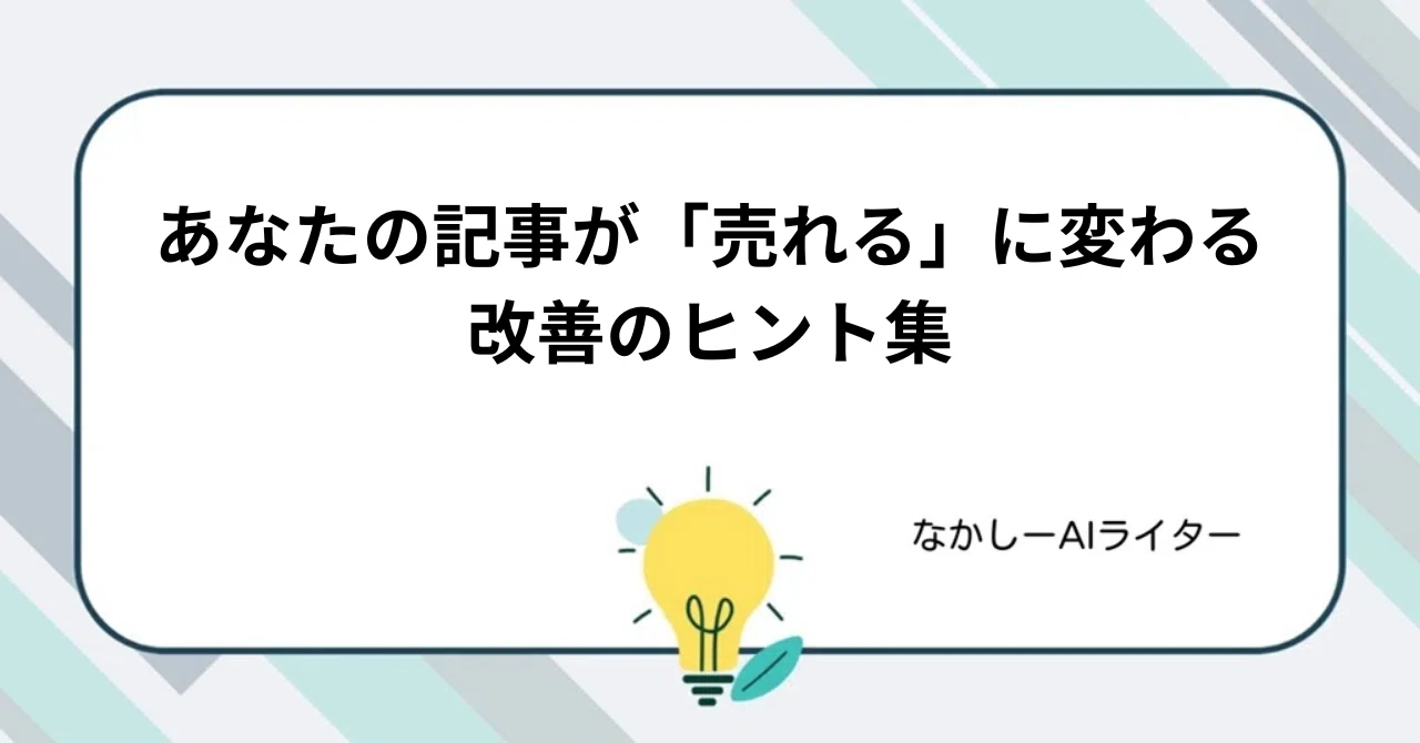 見出し画像