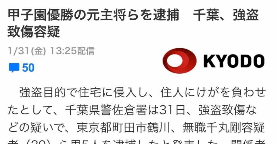 俺たちがやってきた部活やスポーツには絶対に意味がある マーカス 鷺ヌーマン Note