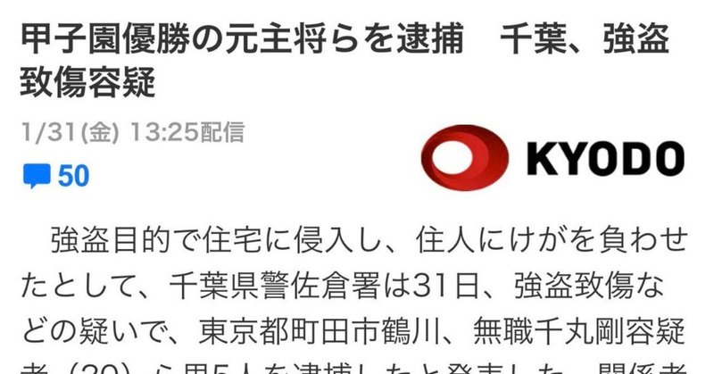 俺たちがやってきた部活やスポーツには絶対に意味がある マーカス 鷺ヌーマン Note