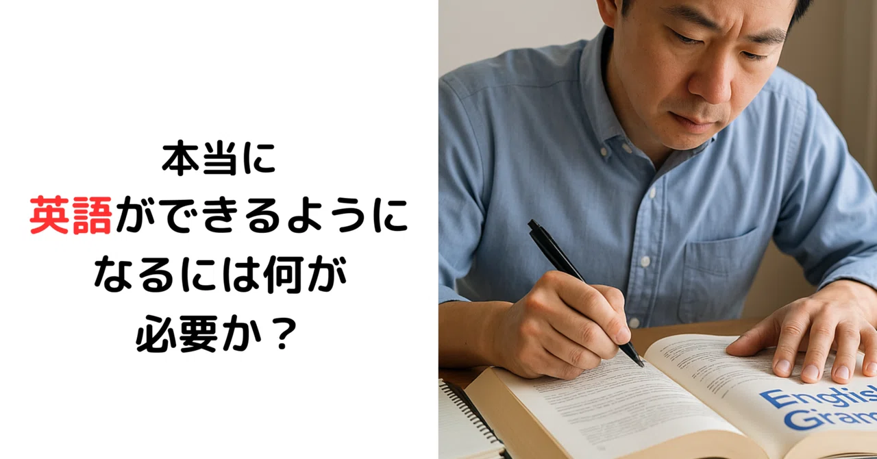 What does it really take to become proficient in English?｜fukumaru＠人生再建Note
