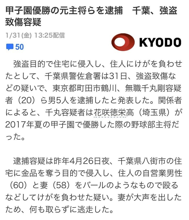 俺たちがやってきた部活やスポーツには絶対に意味がある マーカス 鷺ヌーマン Note