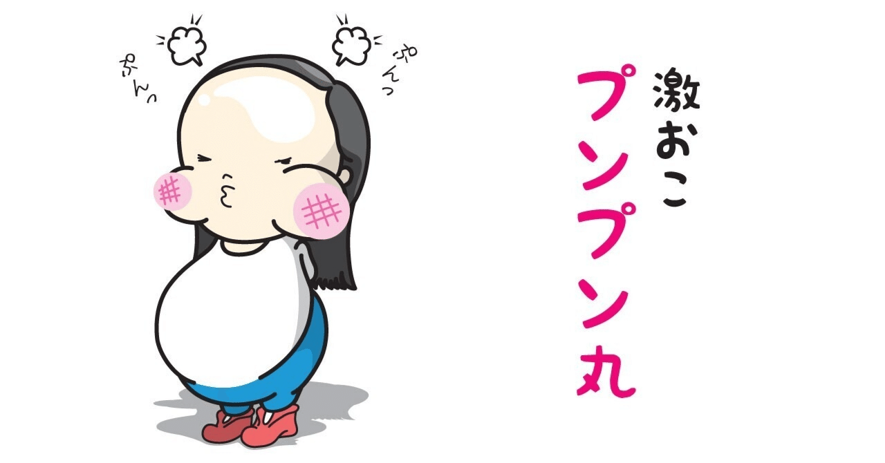 激おこプンプン丸 ファミコン版 激おこぷんぷん丸 - ニコニコ動画