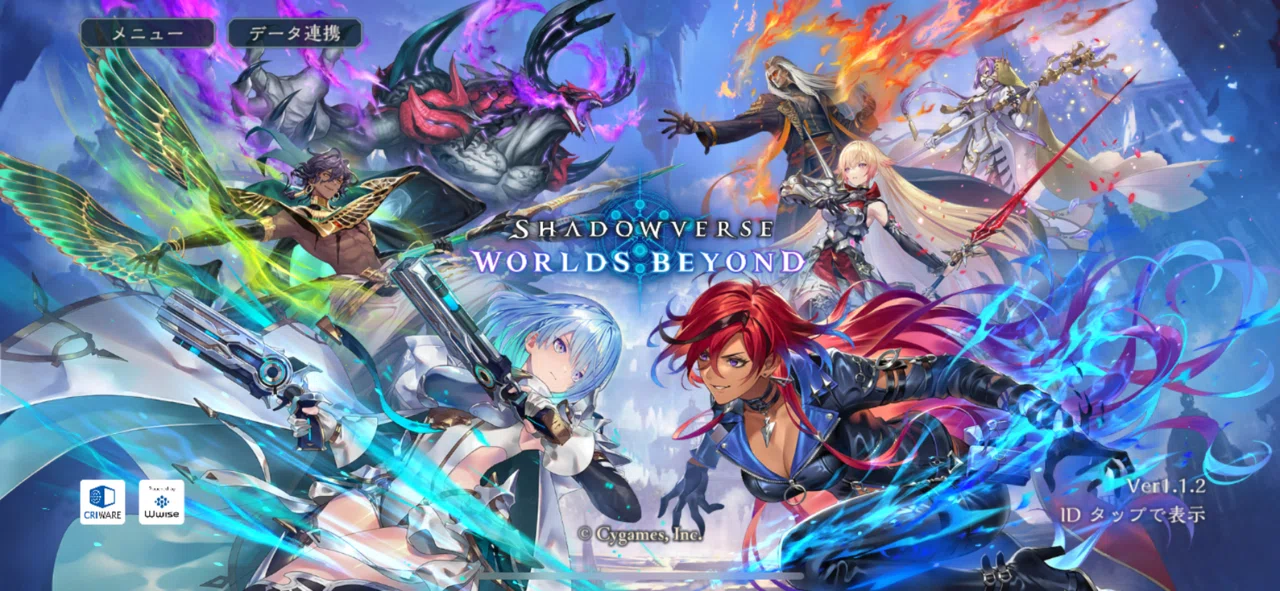 プレイレビュー】『Shadowverse: Worlds Beyond(シャドウバース
