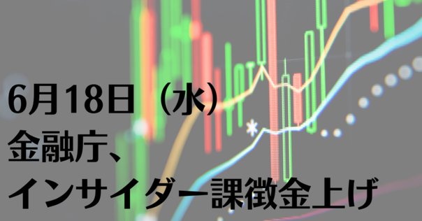 ポイント解説・金商法 #13：公開買付制度・大量保有報告制度等