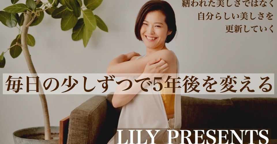 好きな人に告白されたい リリィ Note
