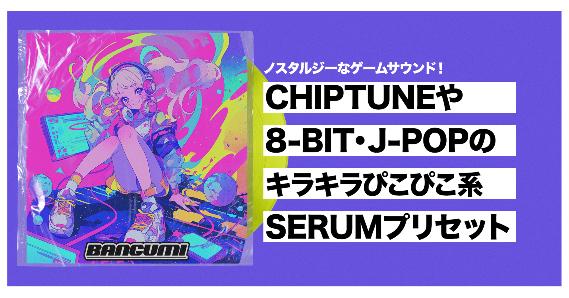 BOOTHで販売中] Kawaii J-Pop x Chiptune x 8-bit Serum 2 Preset