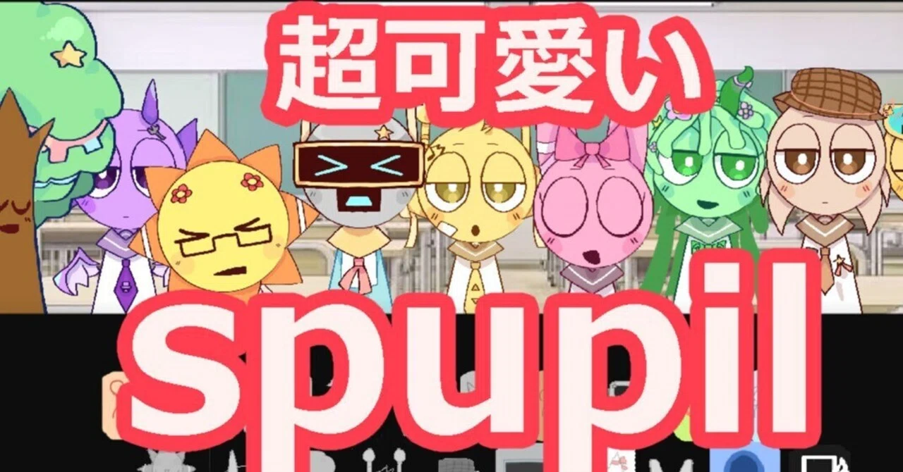 超かわいいスプランキー！！「spupil」しかも新入りも解禁！！｜夢狐サウンド