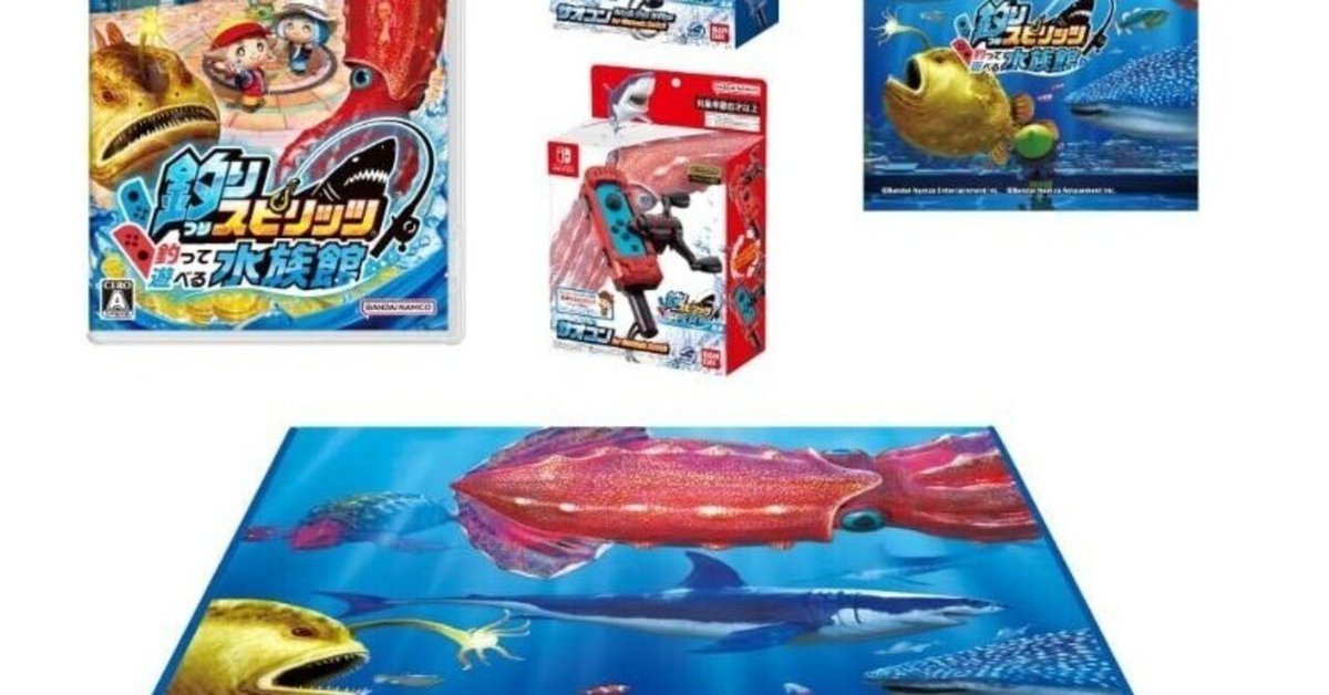 IZUDAI様専用 釣りスピリッツ 釣って遊べる水族館 限定BOX
