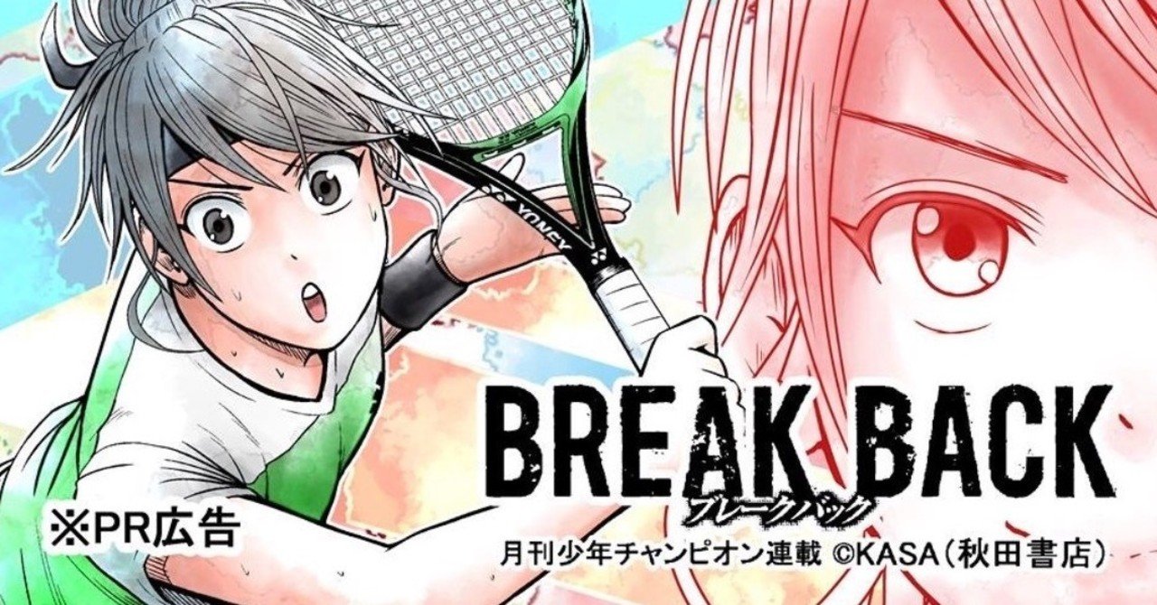 必勝テニス Byマルチナ ナブラチロワ 共著 マリー カリロ 本の要約記事 Kasa Break Back 1 6 Note 必勝テニス Byマルチナ ナブラチロワ 共著 マリー カリロ 本の要約記事 Kasa Break Back 1 6 Note