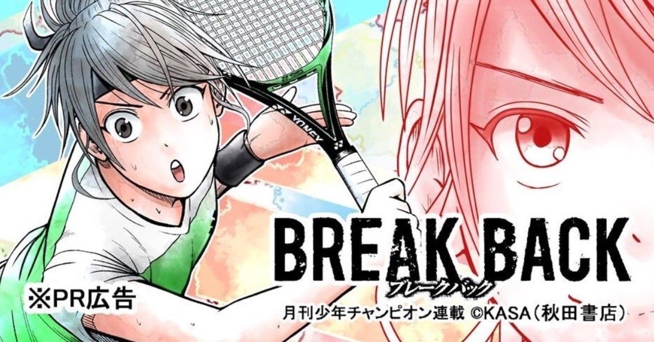 必勝テニス Byマルチナ ナブラチロワ 共著 マリー カリロ 本の要約記事 Kasa Break Back 1 6 Note