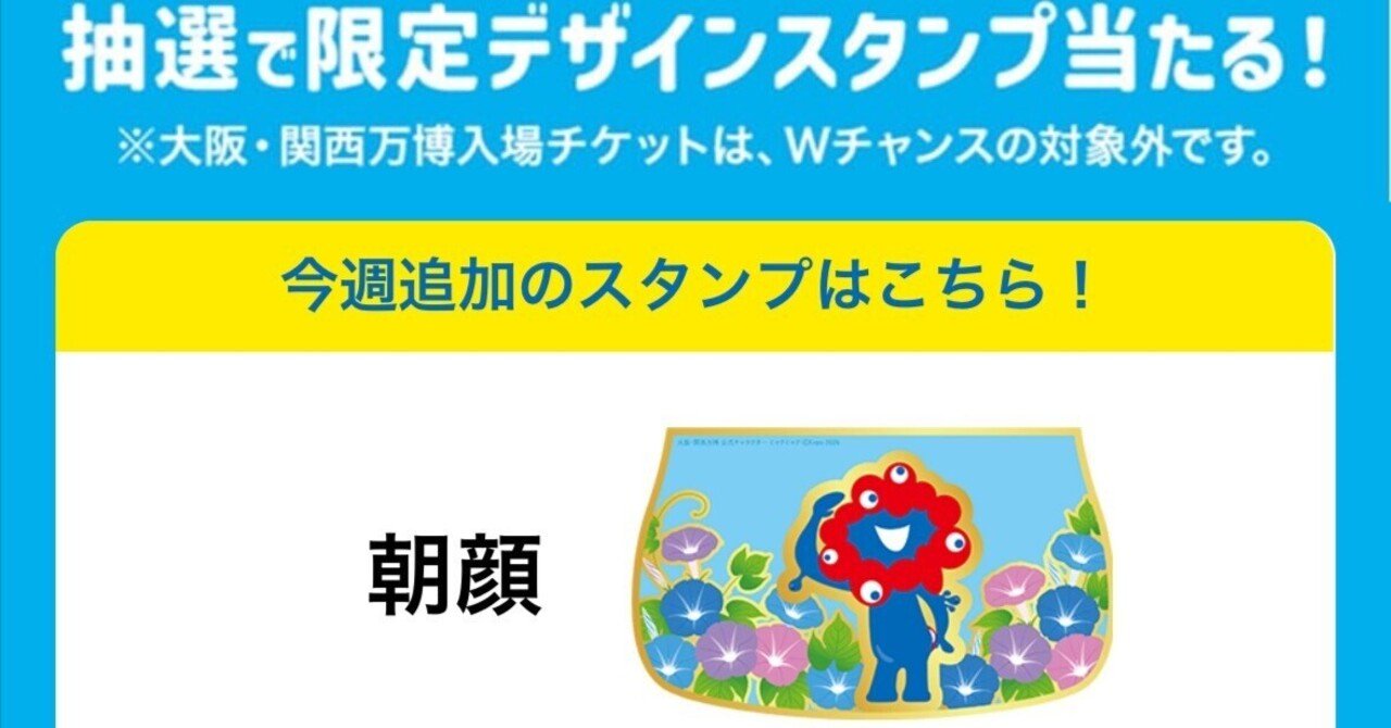 限定】「365万名様に当たる！飲んで楽しもうエコな未来