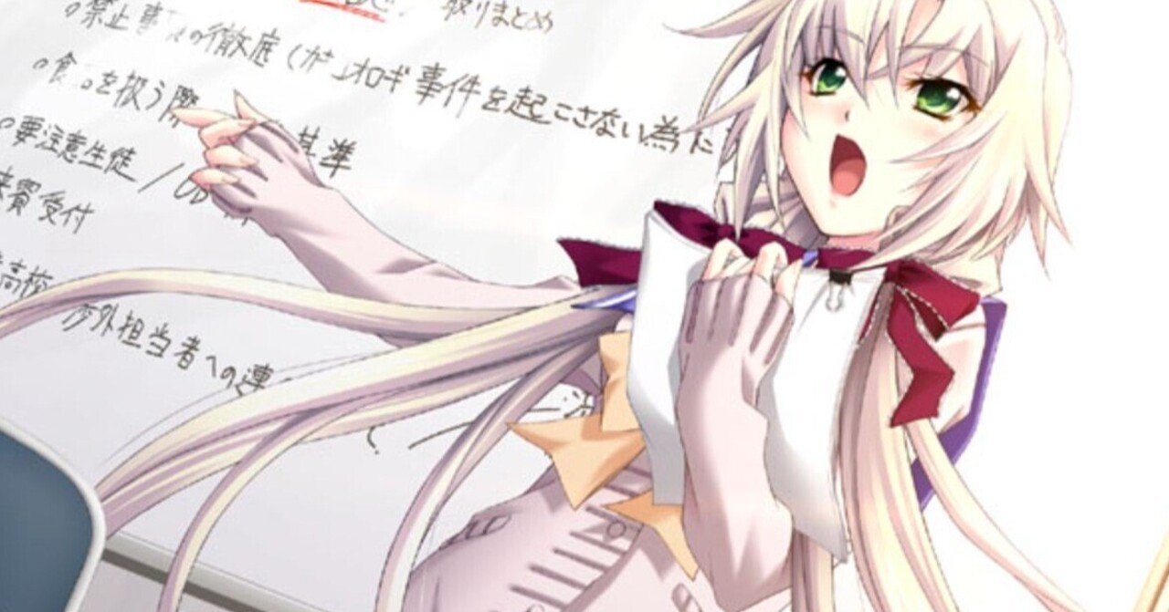 メモリーズオフ 6】嘉神川クロエの話｜東山ラム