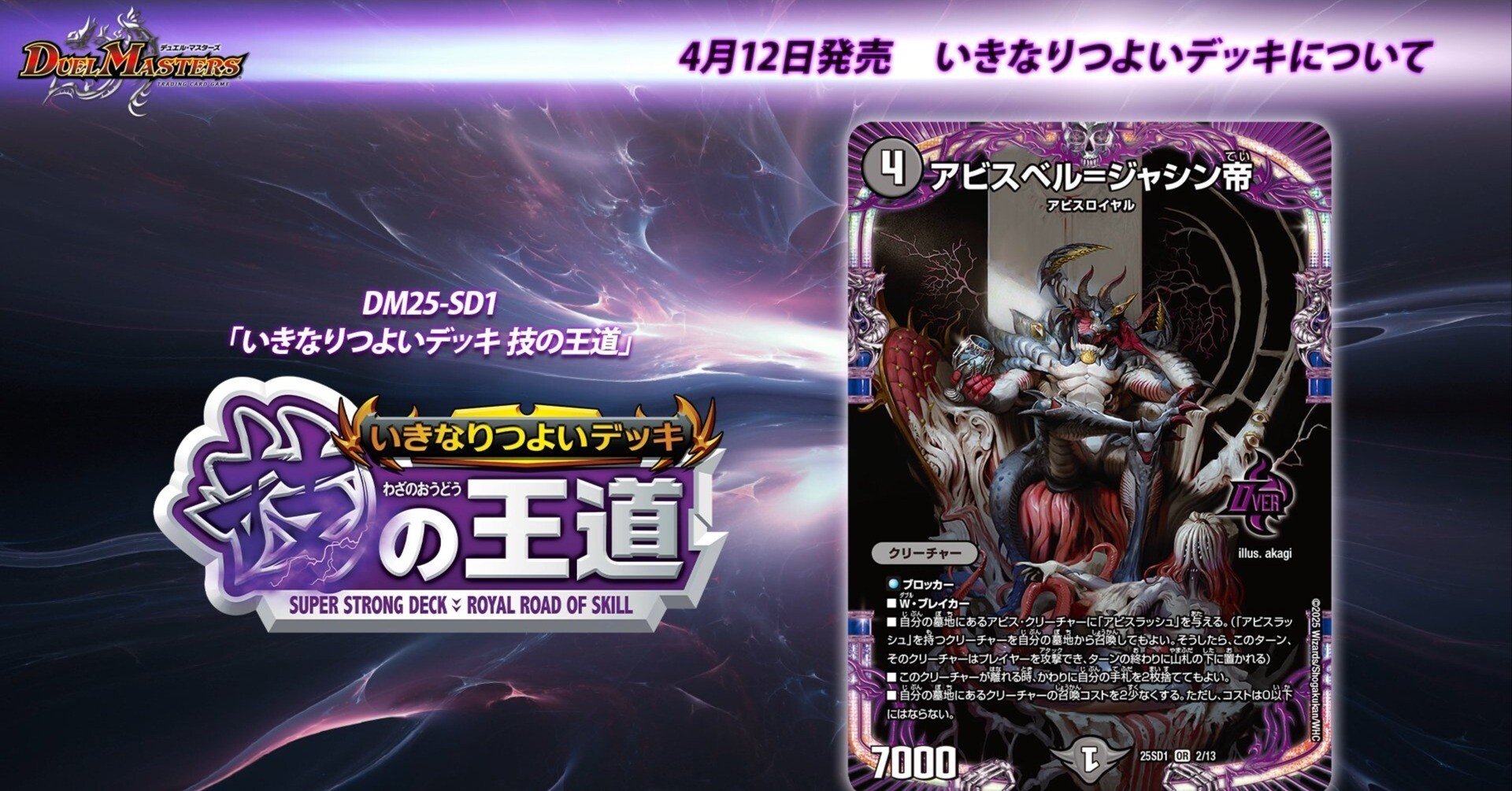 25/6）春デッキ限定戦 技の王道｜Lachesisazel