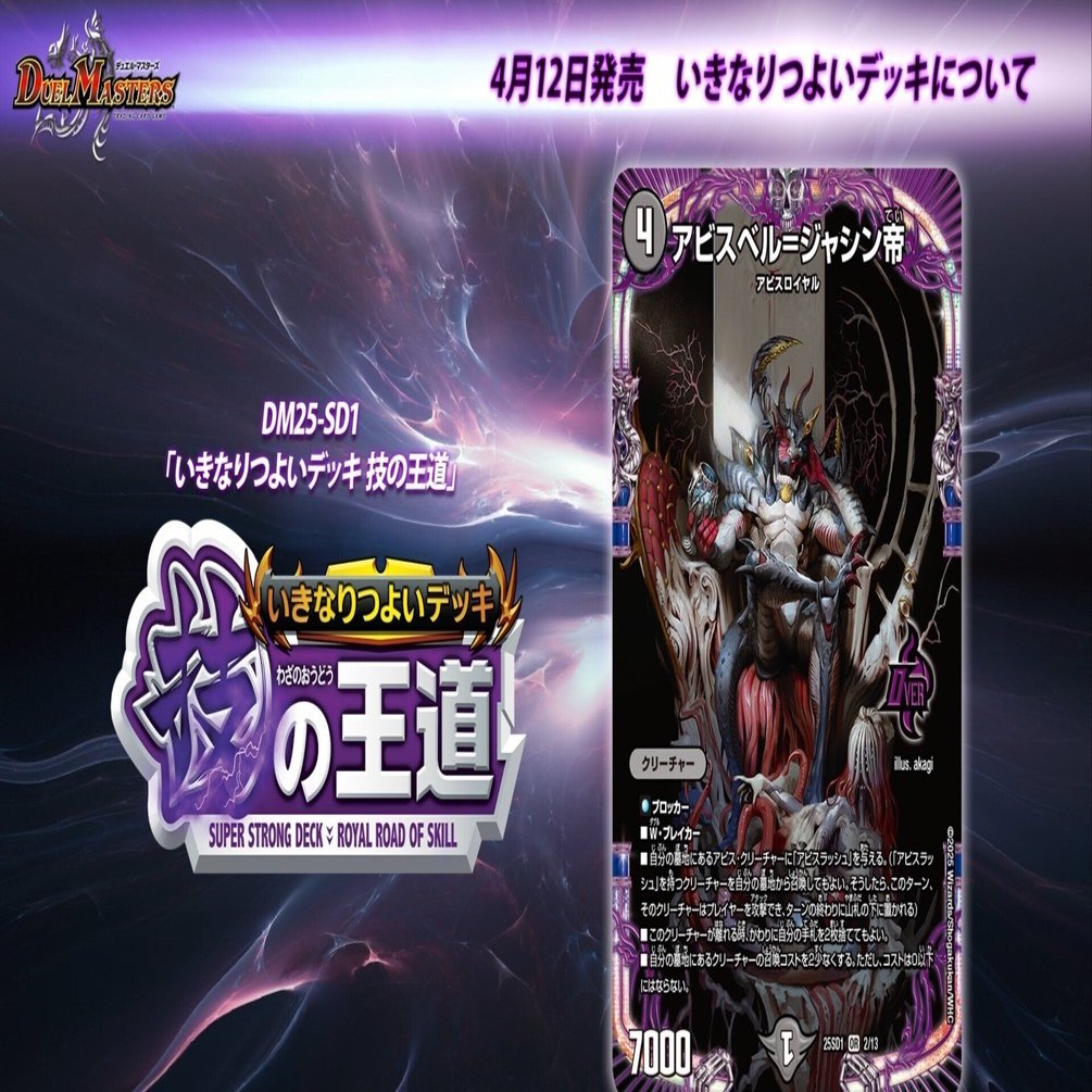 25/6）春デッキ限定戦 技の王道｜Lachesisazel