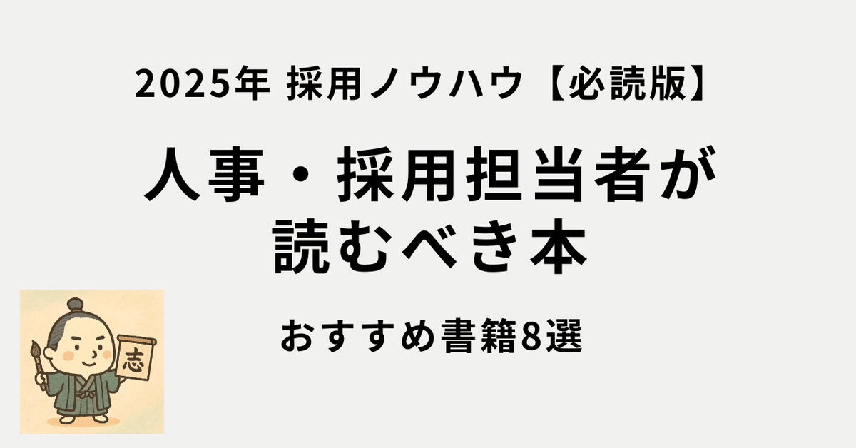 MBA式就職活動 : 人事部長が明かす採用の真実 MBA式就職活動 人事部長が明かす採用の真実 中古本・書籍