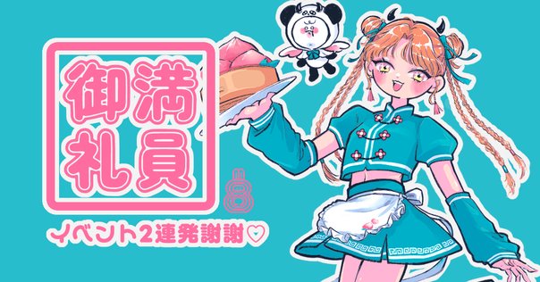 ねこねこソフト・秋乃武彦原画イラスト展に行った日のこと。｜針生