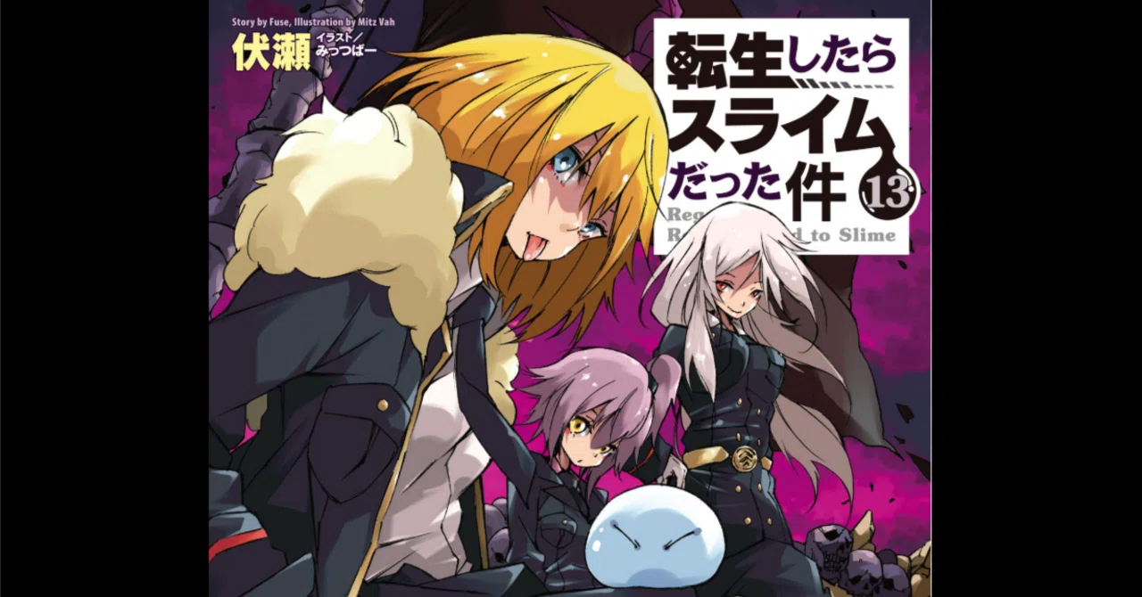 転生したらスライムだった件』原初の悪魔・徹底解説｜dalhi