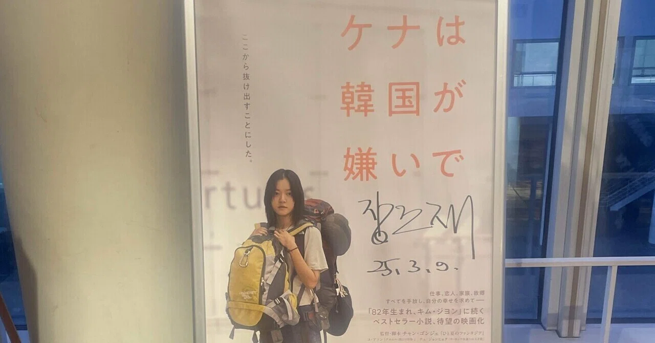 Is Going Abroad the Key to Happiness? Lessons Learned from a Movie ...