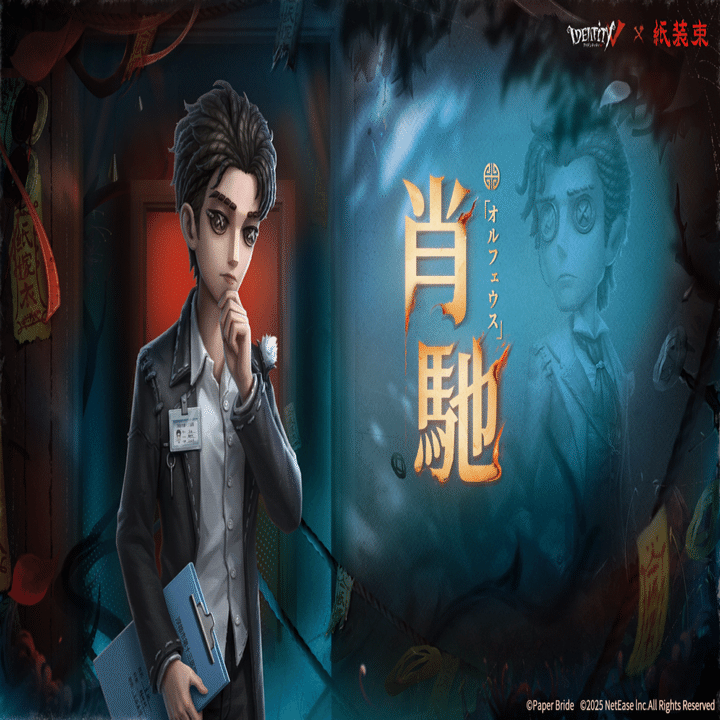 📅. 第五人格2025年07月スケジュール(8/5🆙)｜YooA(ゆあ)