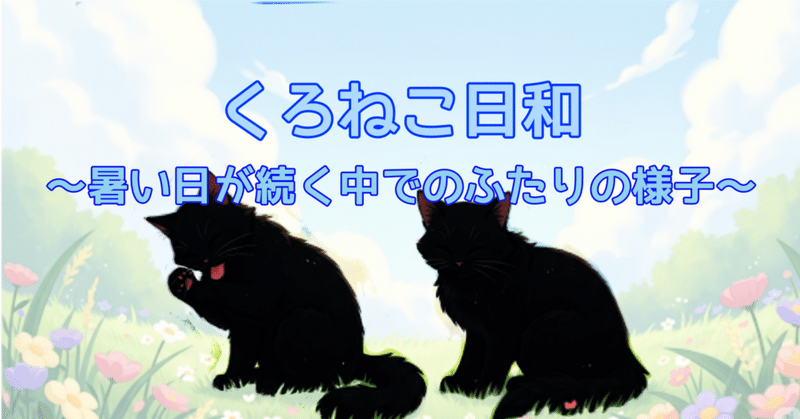 くろねこページ 黒付箋 伸びねこ S2268 | 2026年版手帳 | 手帳（ダイアリー）の