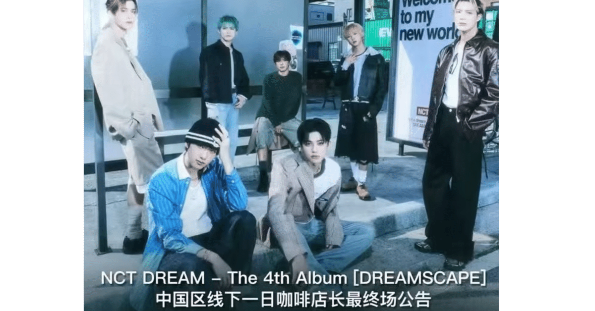 NCT DREAM ドリム チソン サインフリスビー - メルカリ