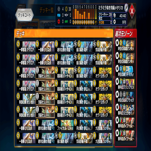 最高レート1709】受けゼロメタリカで勝てた理由！初心者でも最終に残る