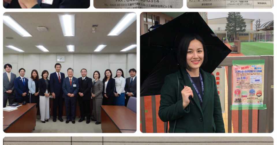 Note始めました 山田さとみ 三鷹市議会議員 Note