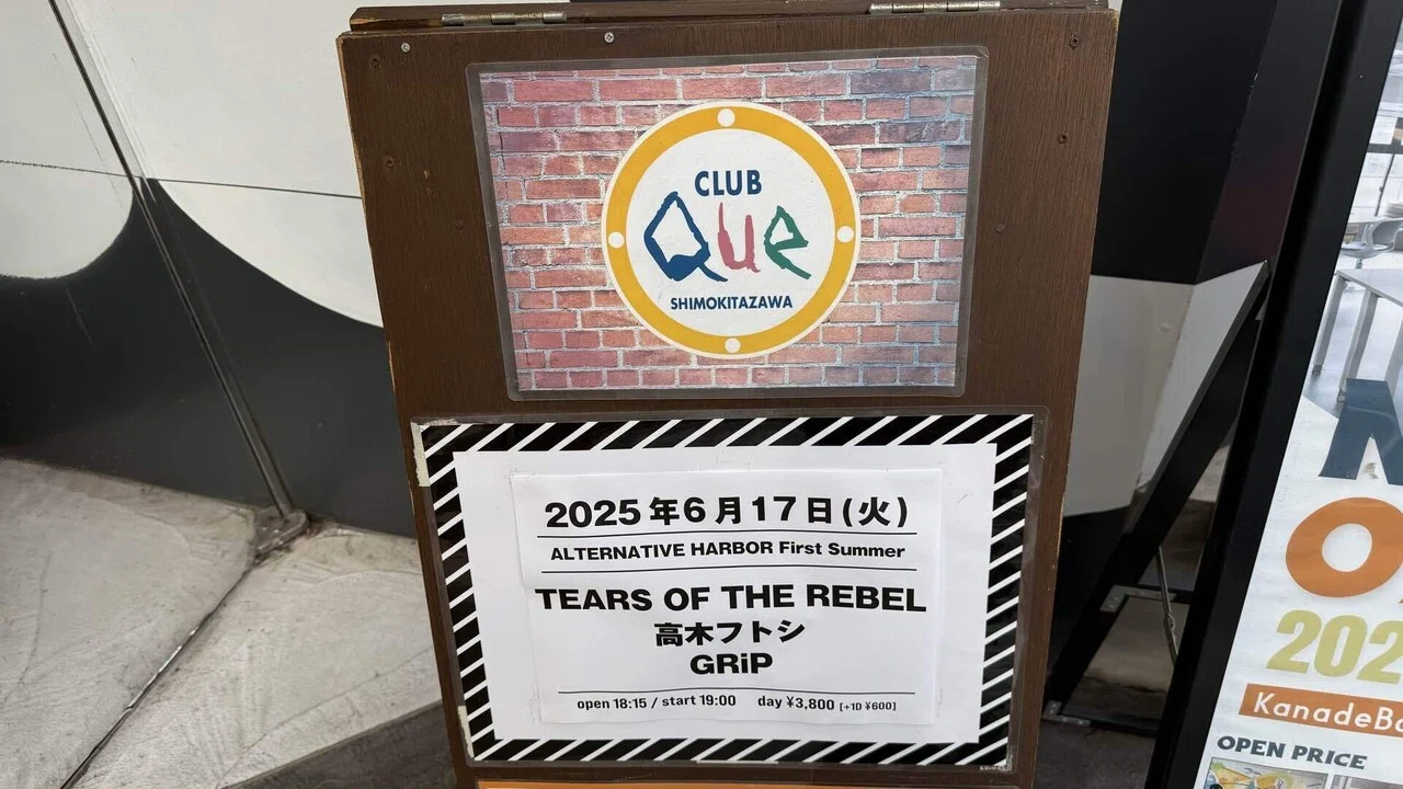 2025/6/17 Futoshi Takagi @ Shimokitazawa CLUB Que｜あかつき