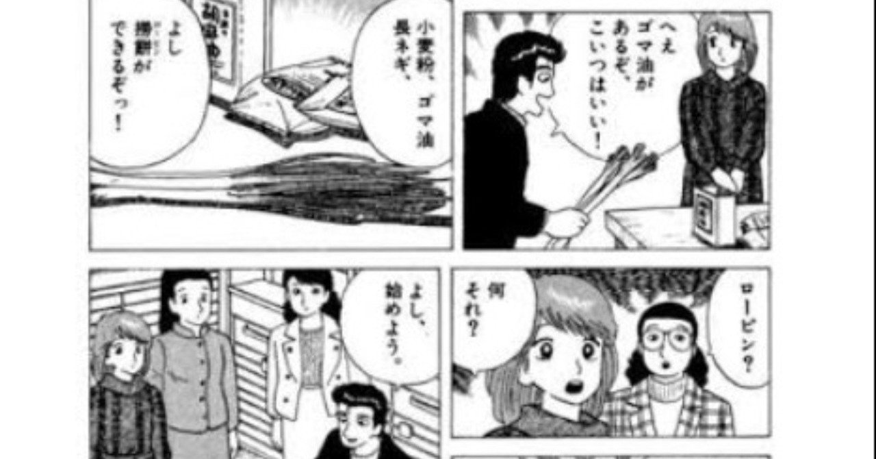 漫画めし の新着タグ記事一覧 Note つくる つながる とどける