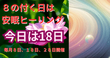 これぞ、調和。クラニオセイクラルセラピーを受けてきました