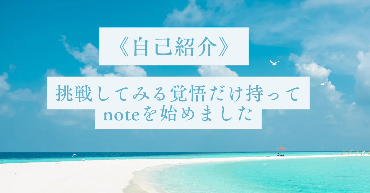 見出し画像
