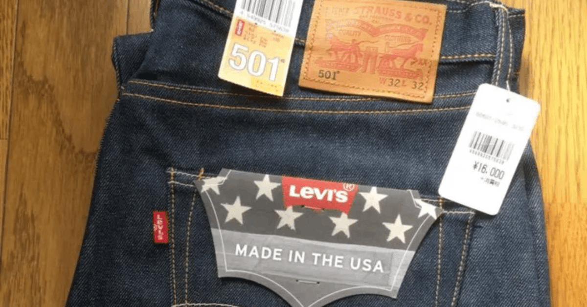 USA製《リーバイス》501(W32)ホワイトオーク コーンデニム 赤耳
